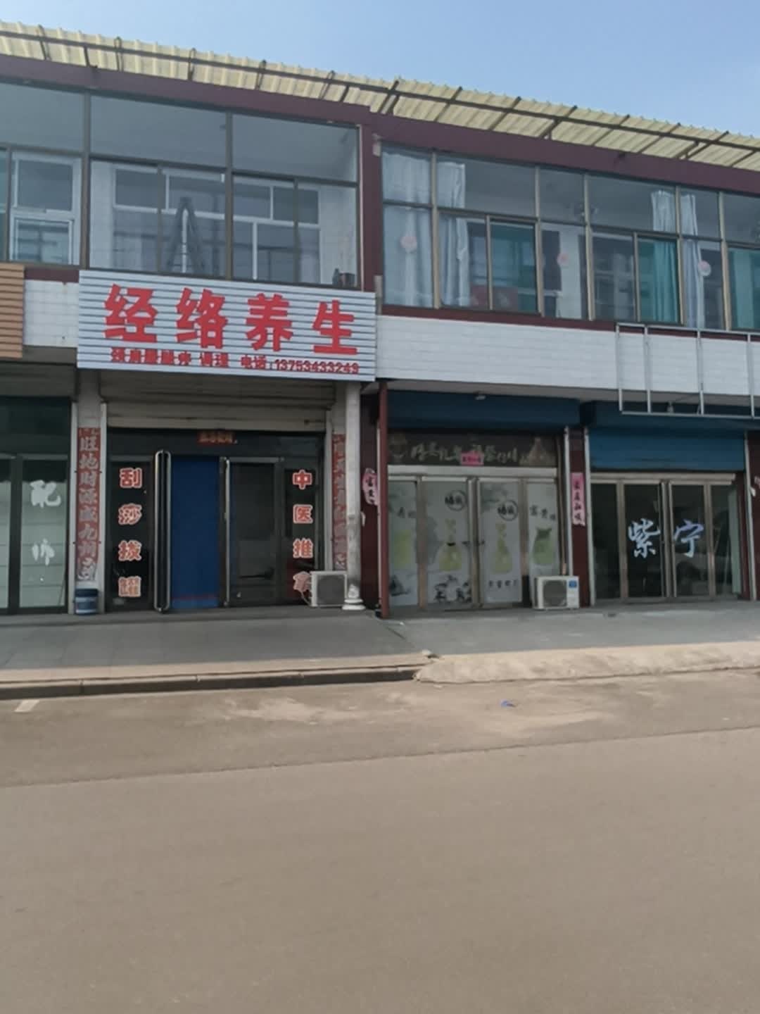 经络养生