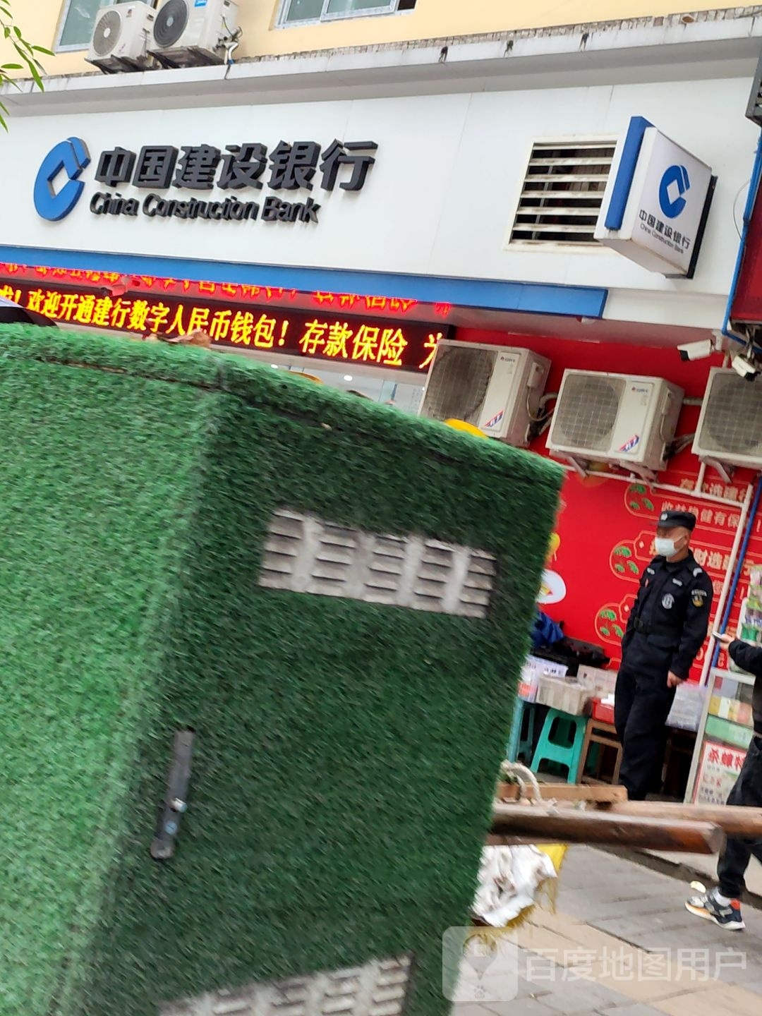 中中国设银行(重庆长寿黄桷湾支行)