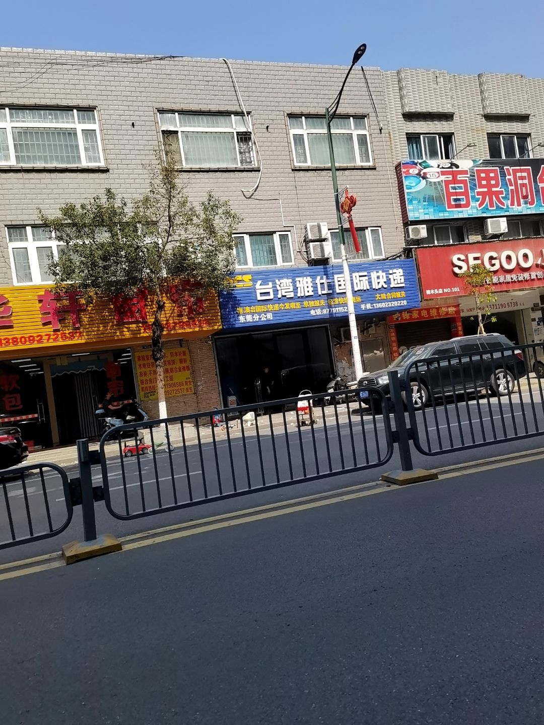 台湾雅仕国际快递(东莞分公司)