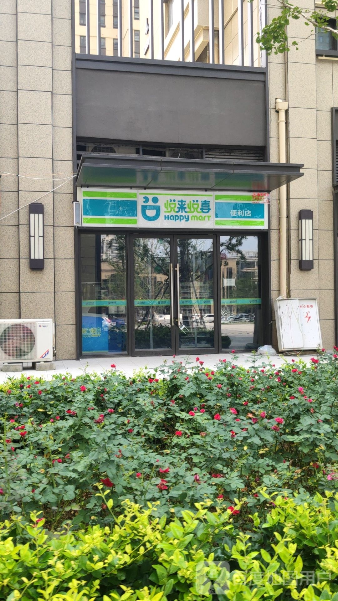 悦来悦喜(宏河路店)