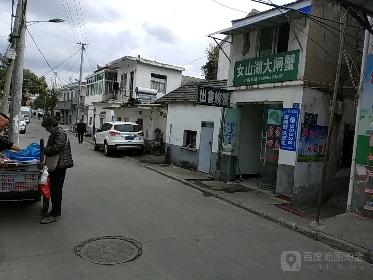 女山湖大闸蟹