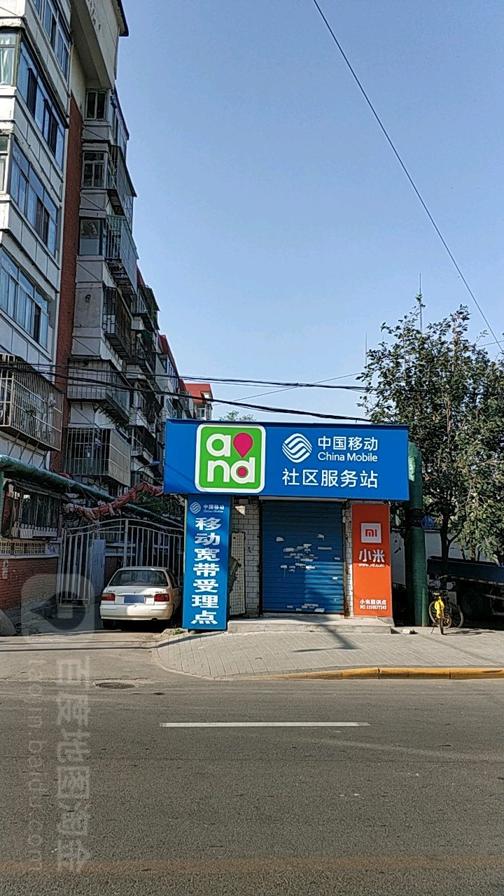 中国移动款但电视服务站纪念馆路店