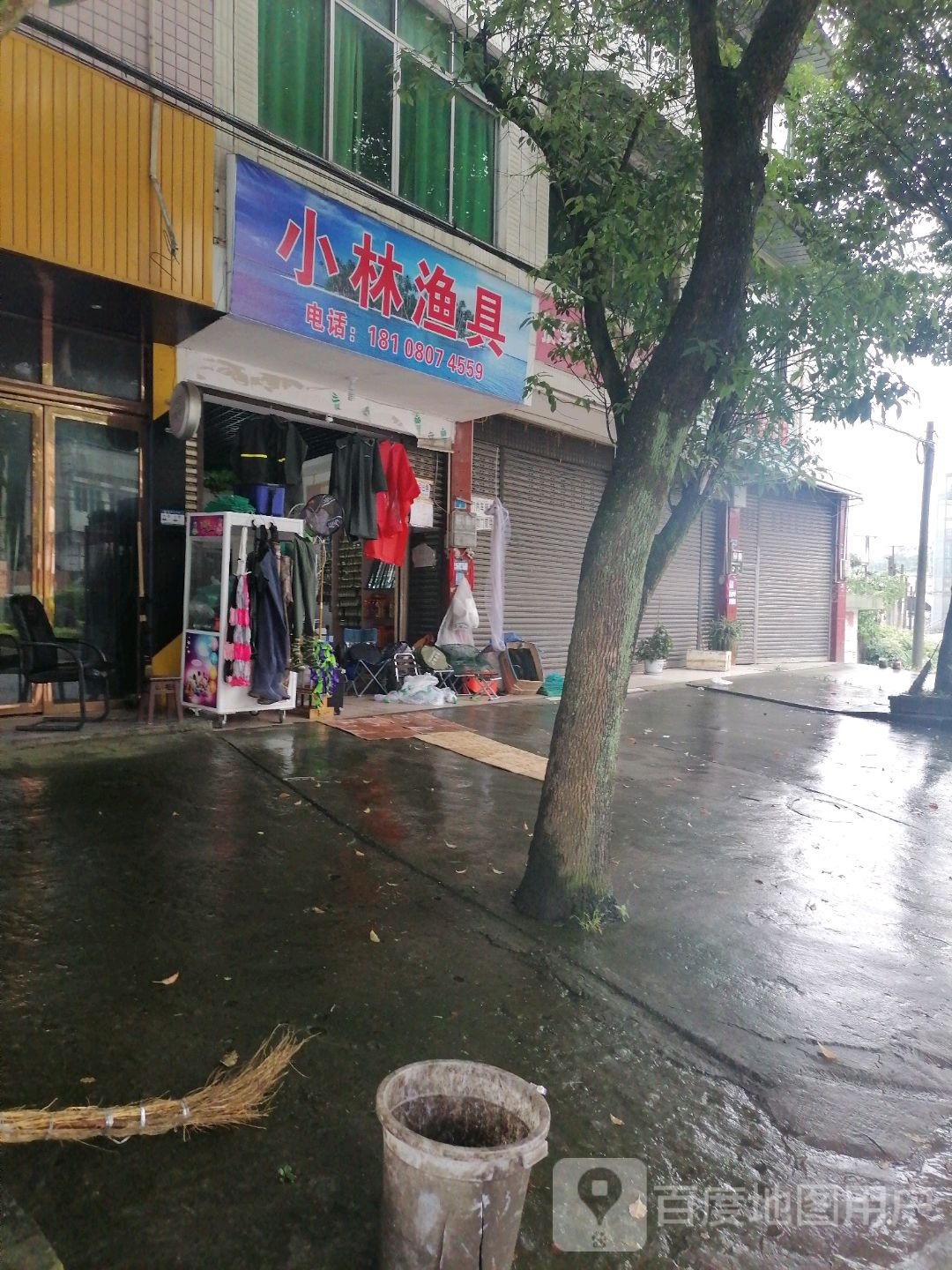 小林渔具