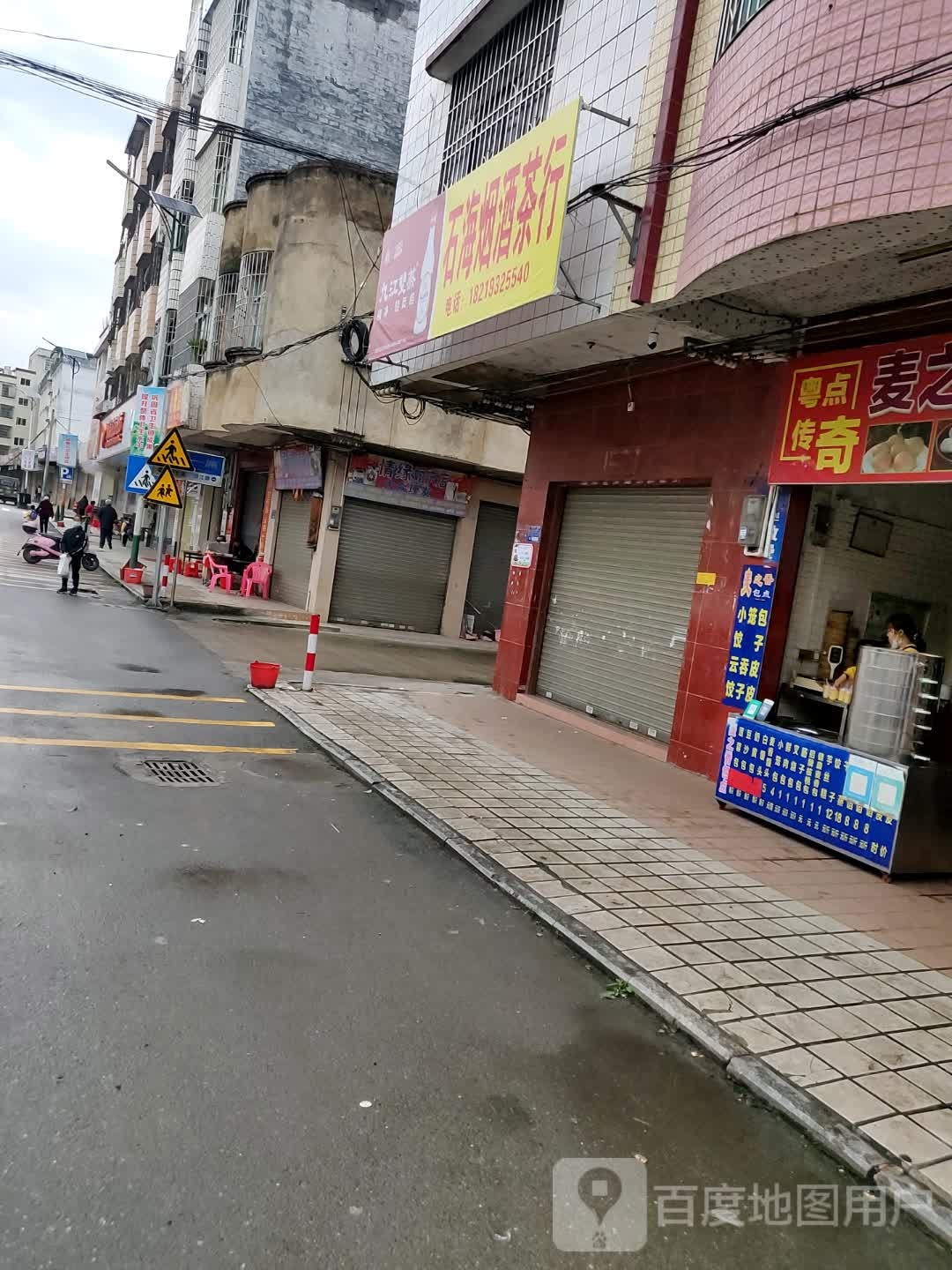 石海烟酒店