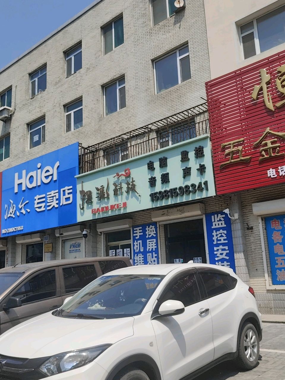 摆渡科技开锁换锁