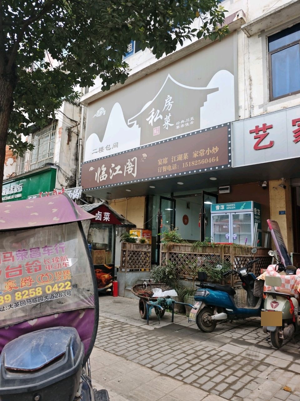 临江阁烧烤小龙虾(化工街店)