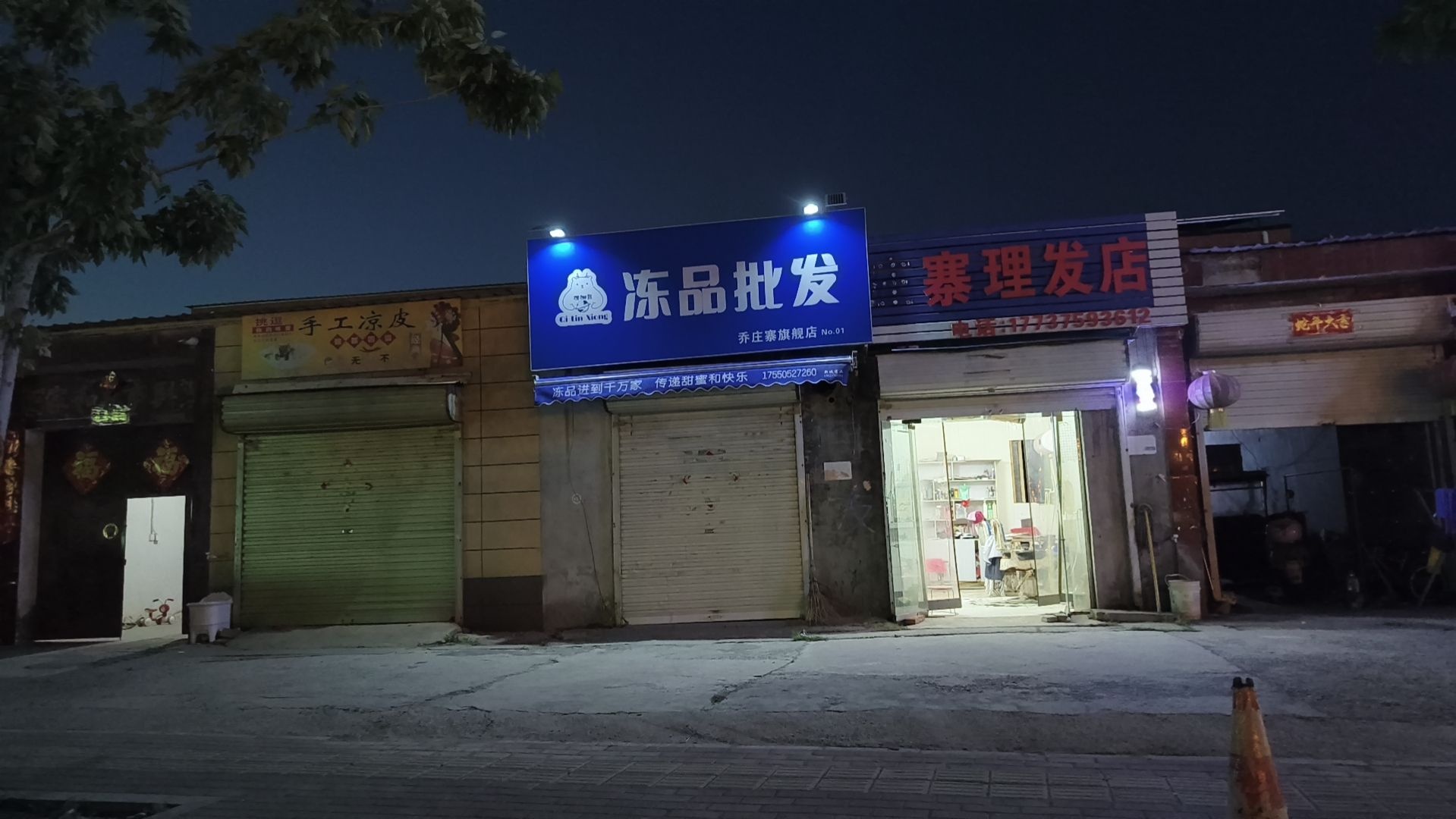 淇淋熊冻品批发