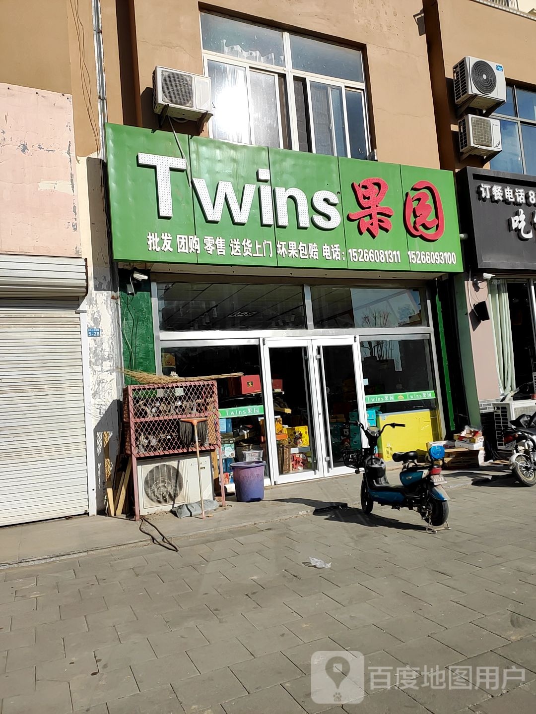 Twins果园