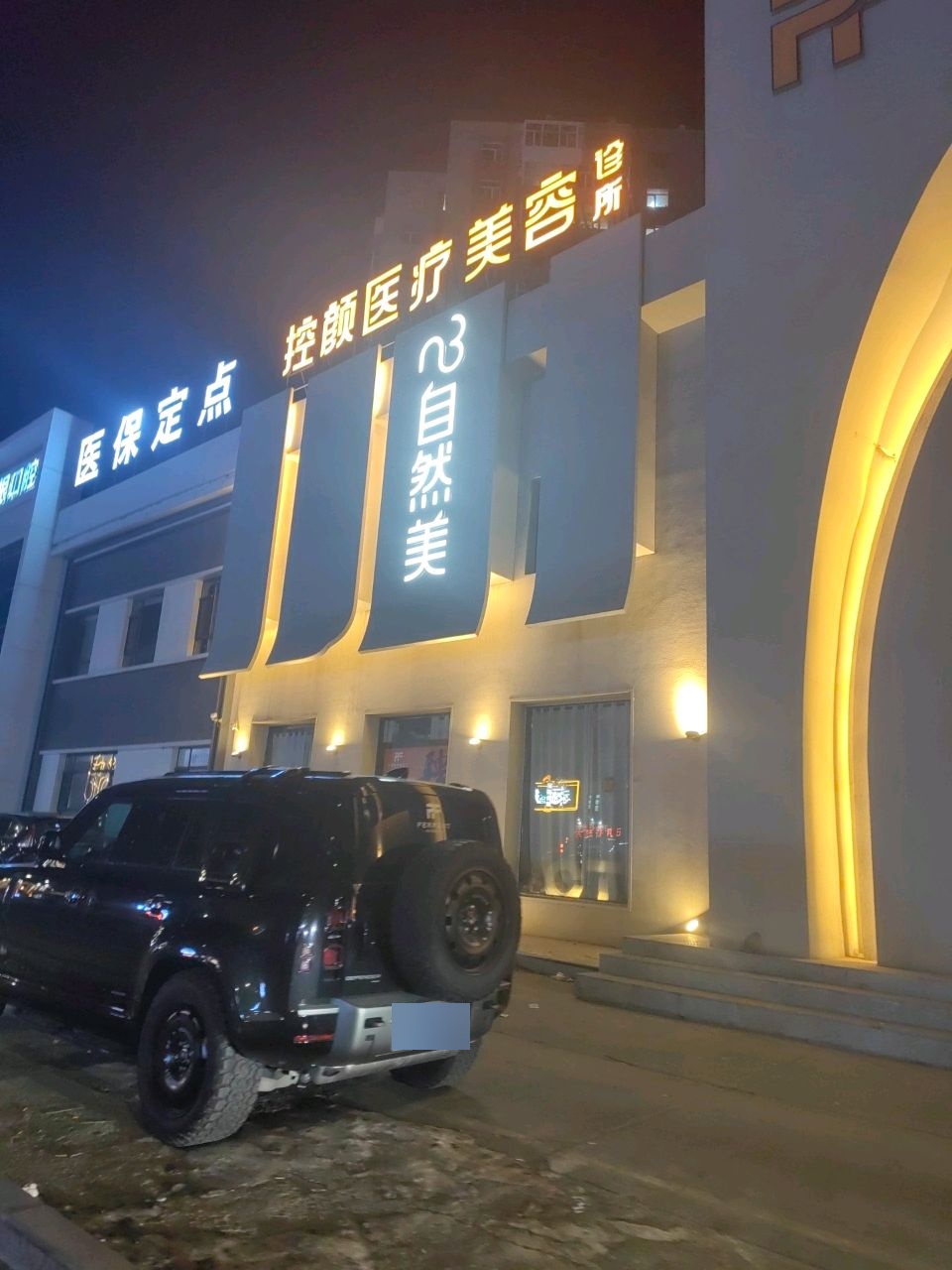 控颜医疗美容