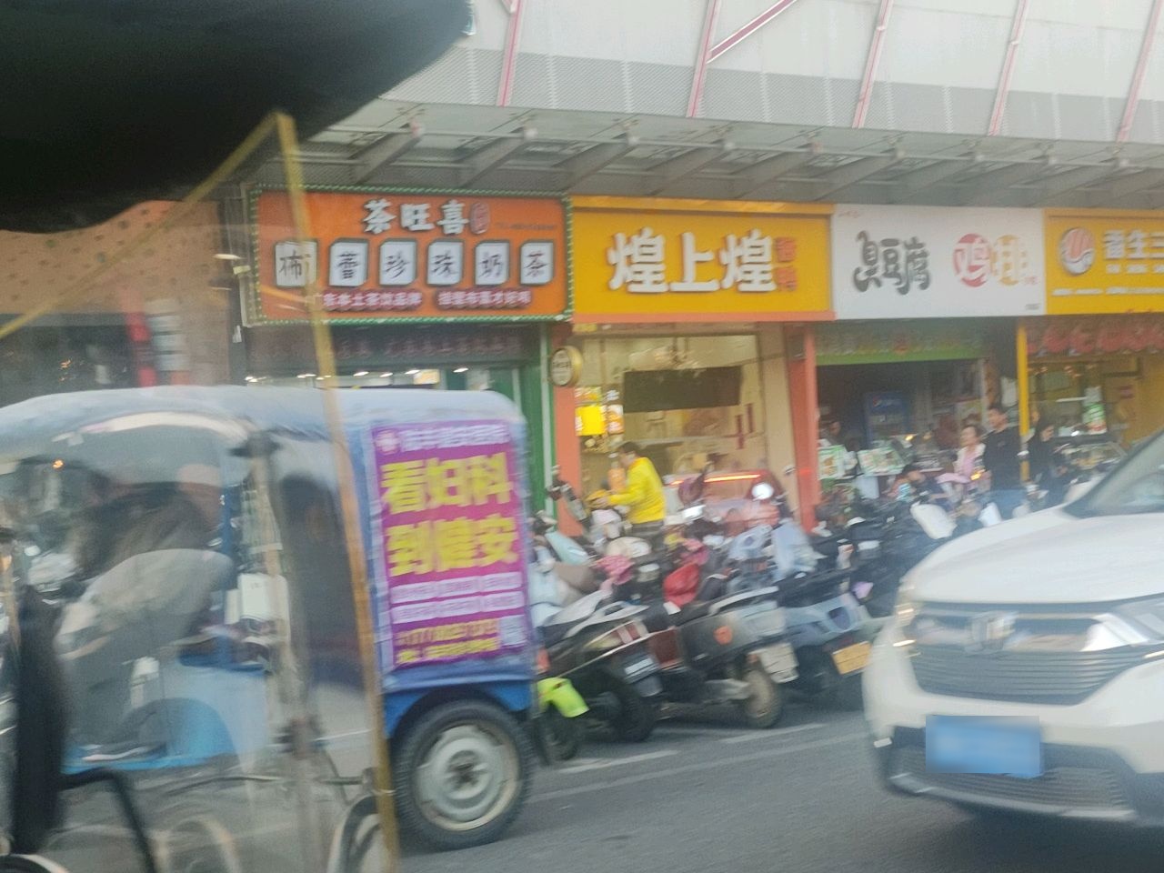 茶旺喜布蕾珍珠奶茶