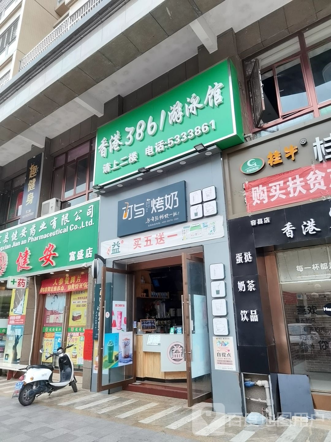 香港3861游泳馆