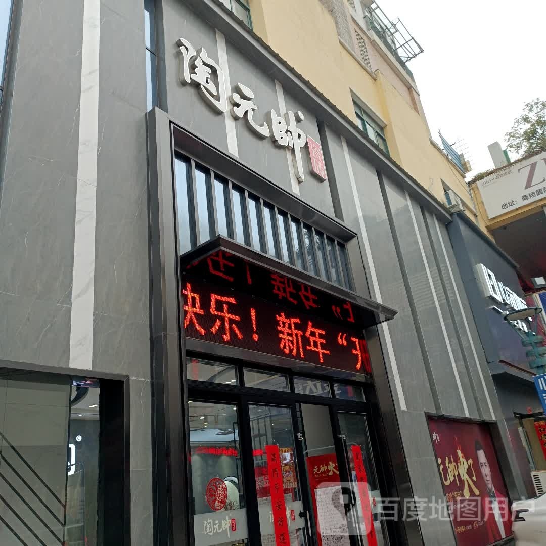 陶元帅瓷砖(安庆旗舰店)