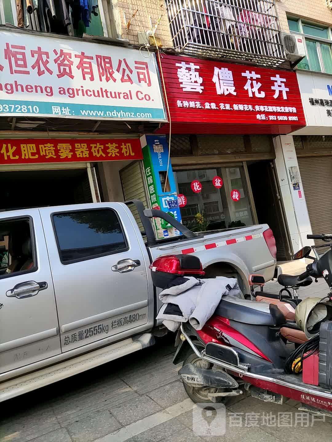 艺摆花卉