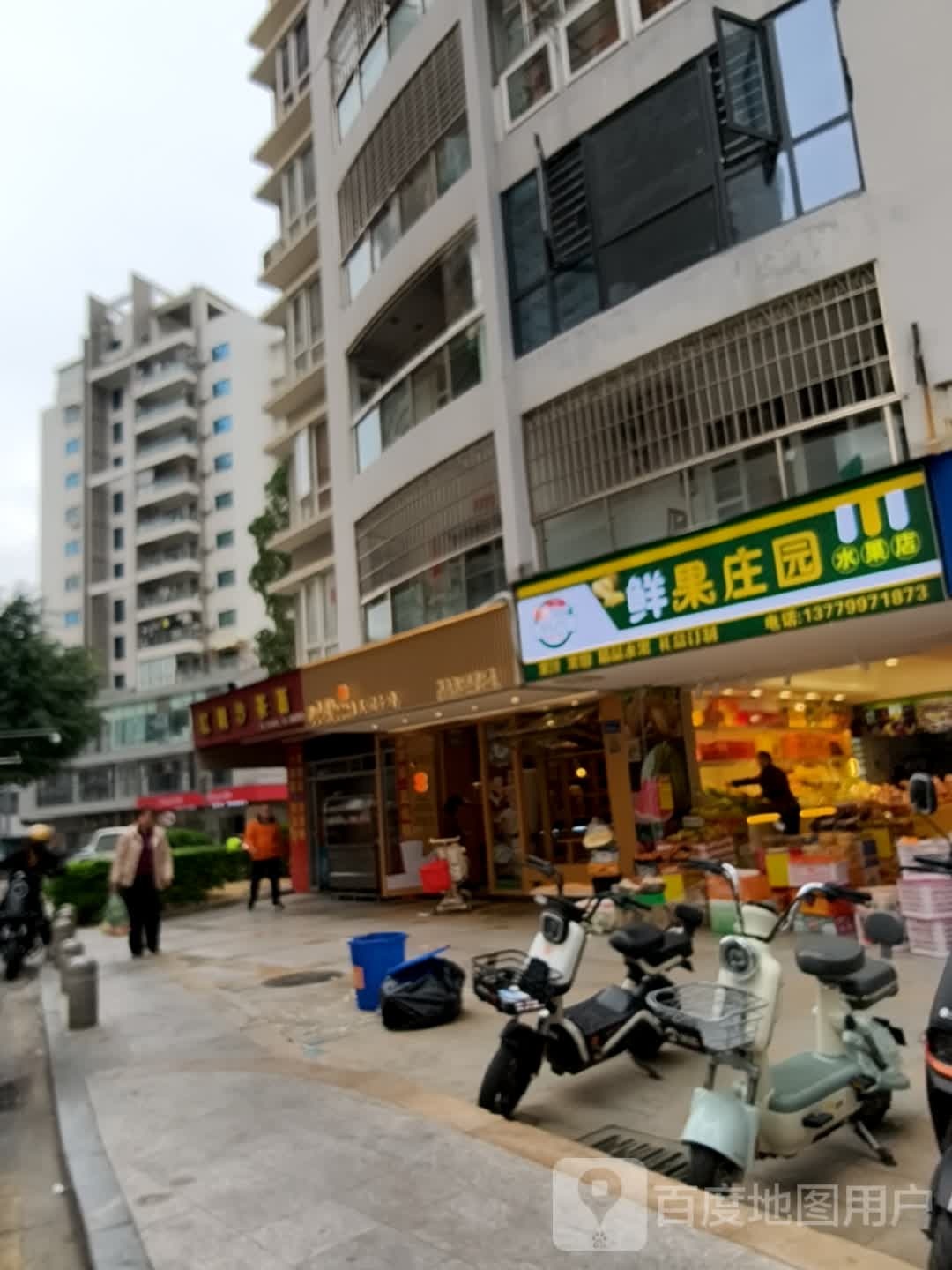 鲜果庄园水果店