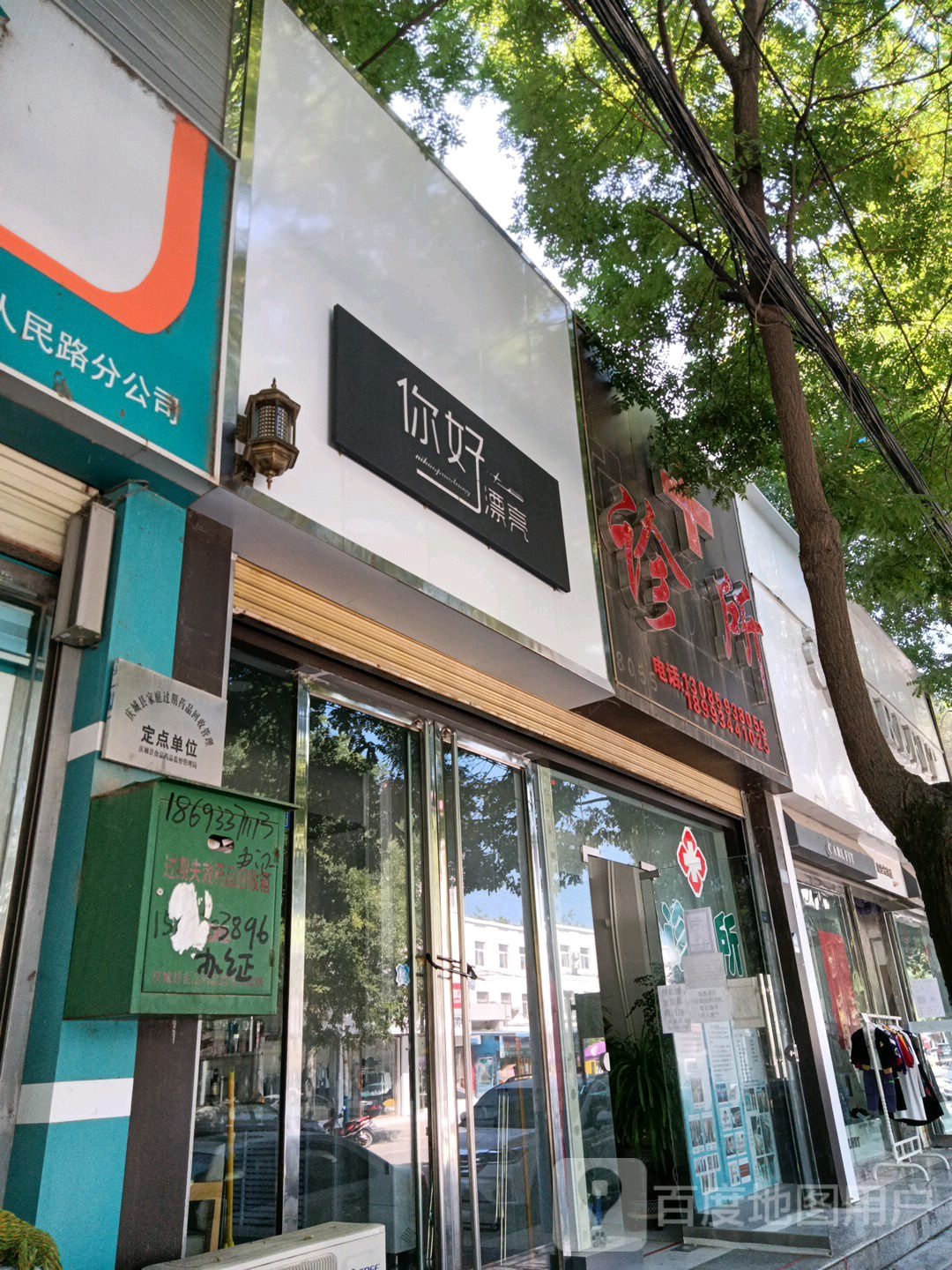 盛宏堂(人民路店)