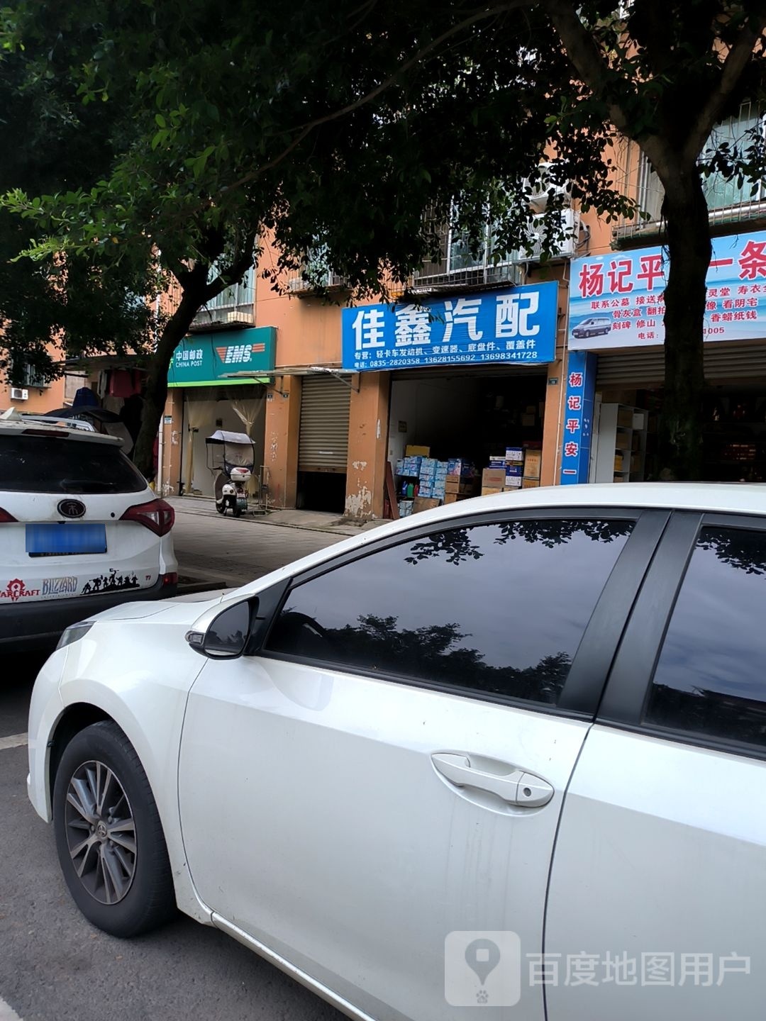 佳鑫汽配