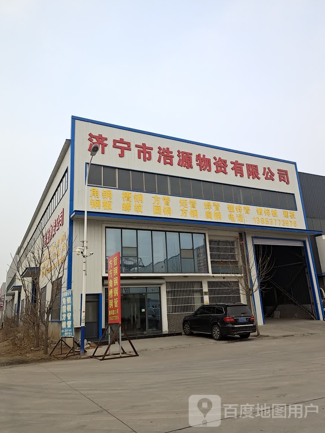 济宁市桂鑫物资有限公司