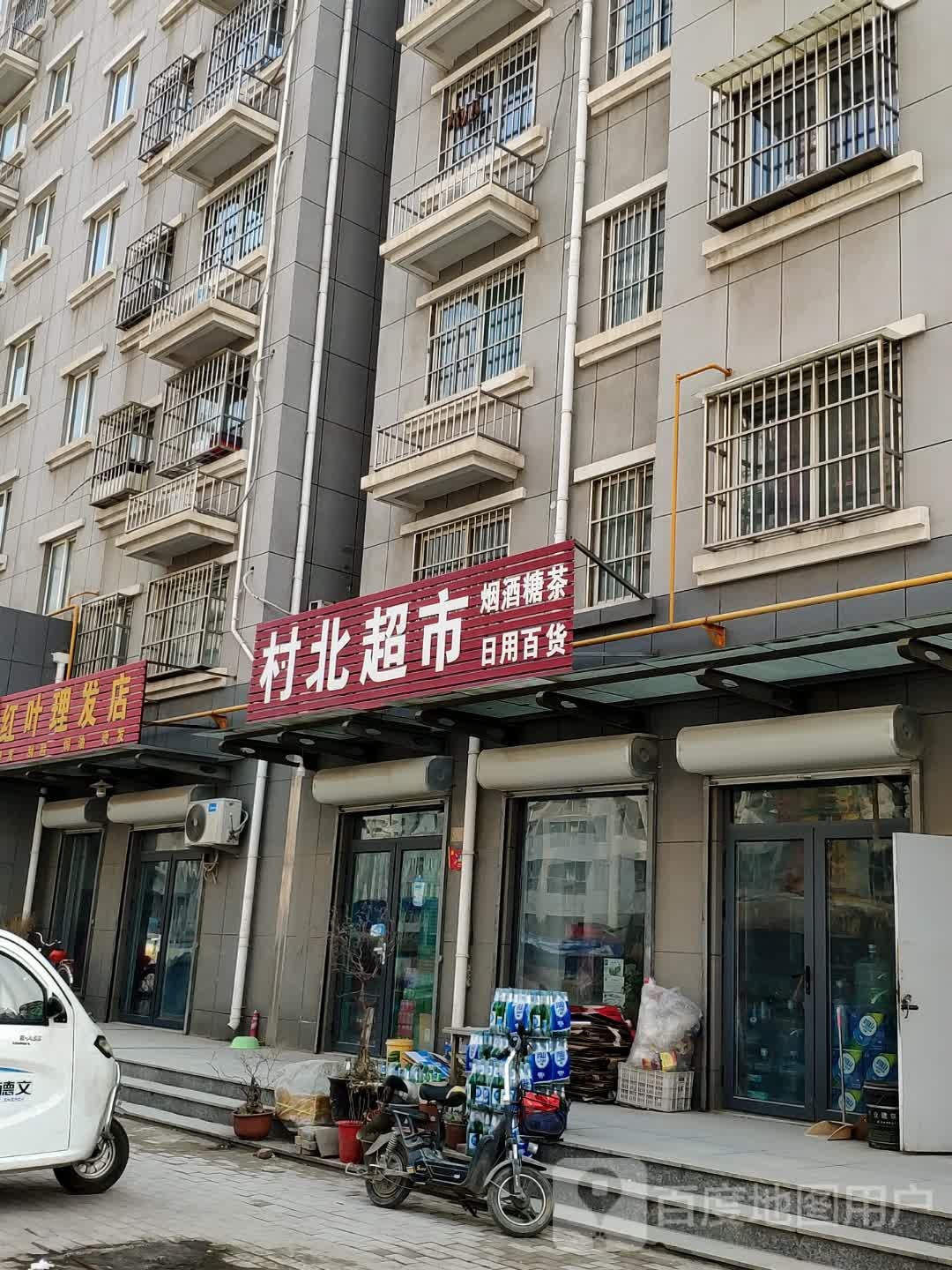 准备超市