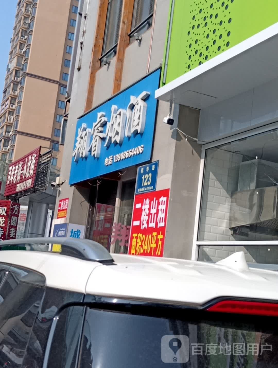 百年老街(小北街)