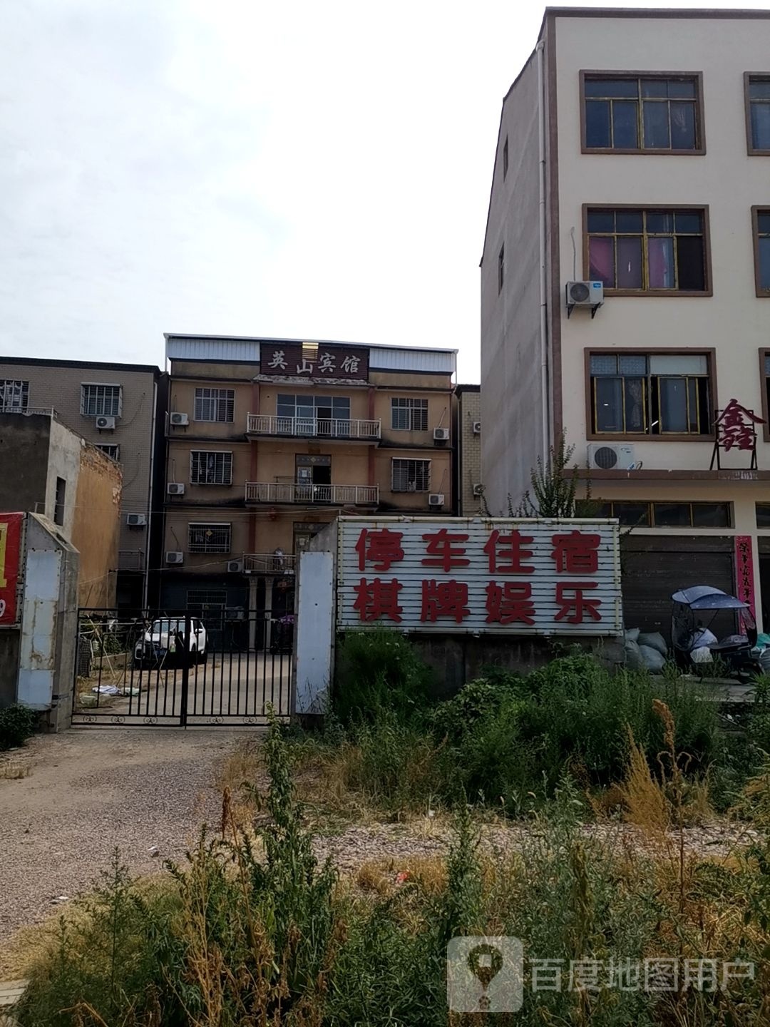 英山宾馆