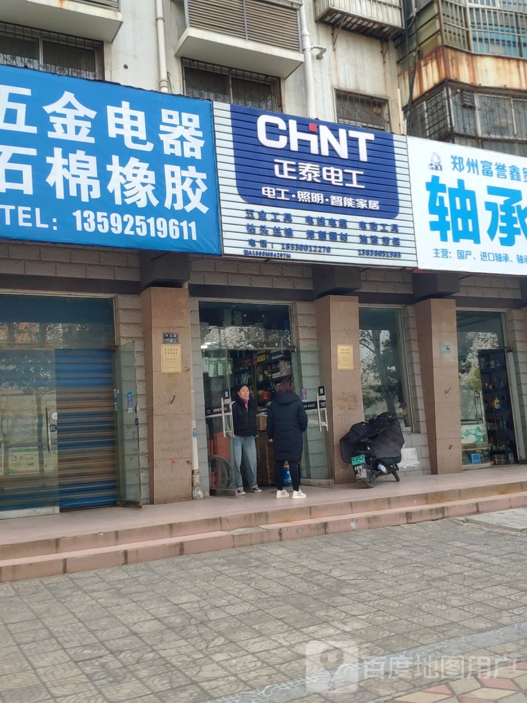 正泰电工(中心路店)