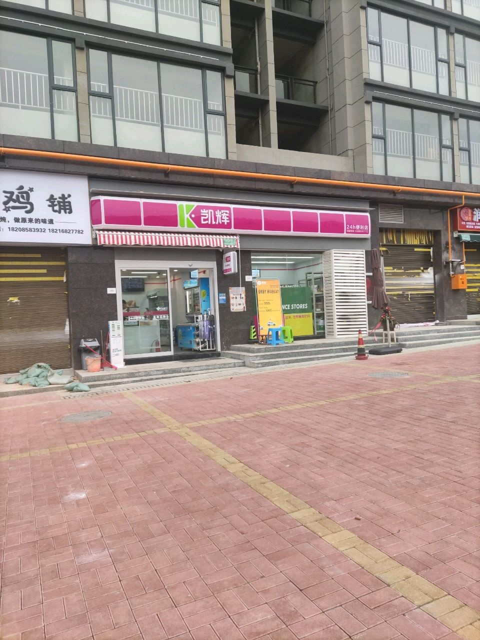 凯辉便利店桃源居店(凉都大道店)