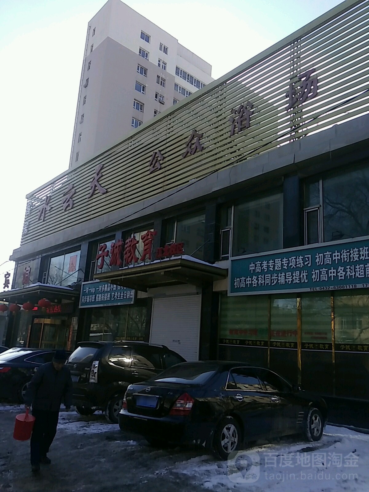 水云天公众浴场