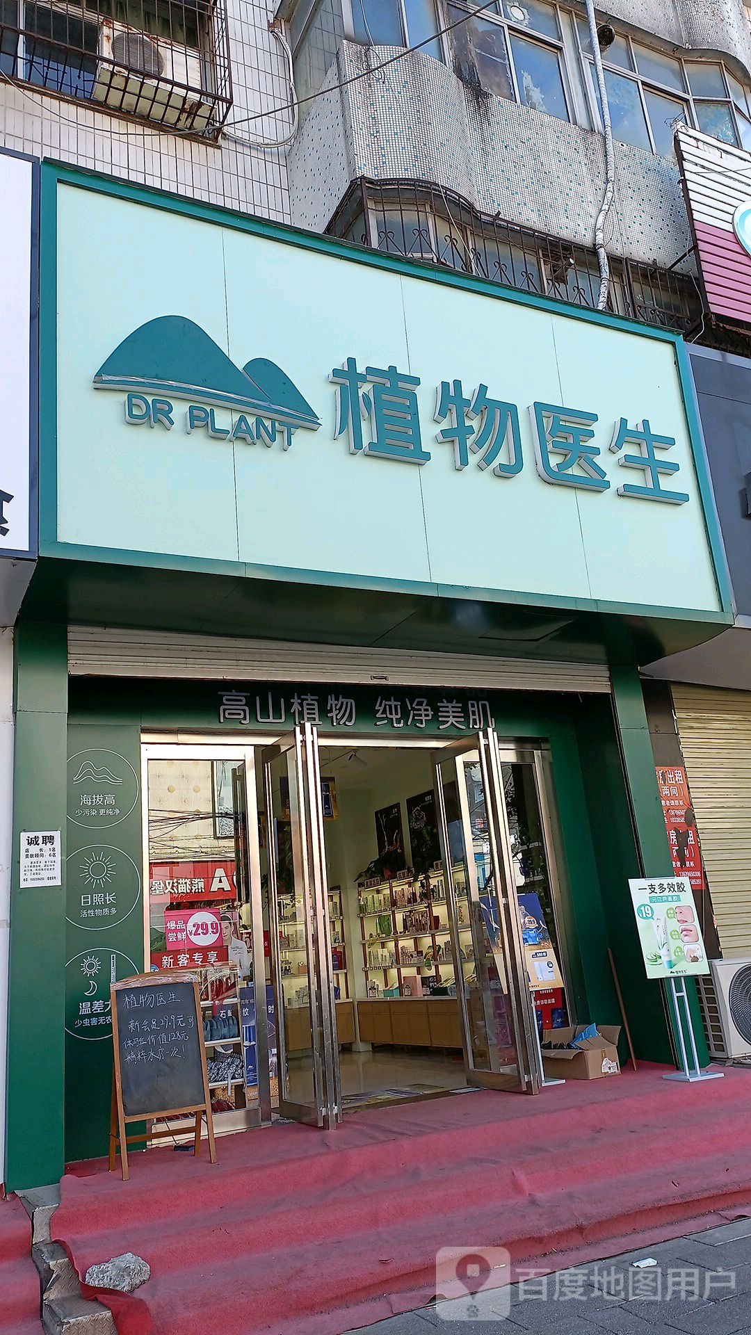 西平县植物医生(经贸路店)