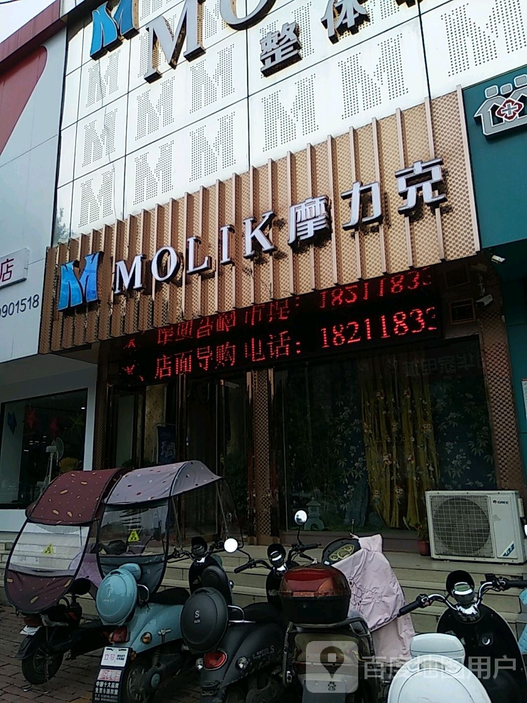 南阳市摩力克整体软装定制(工业北路店)