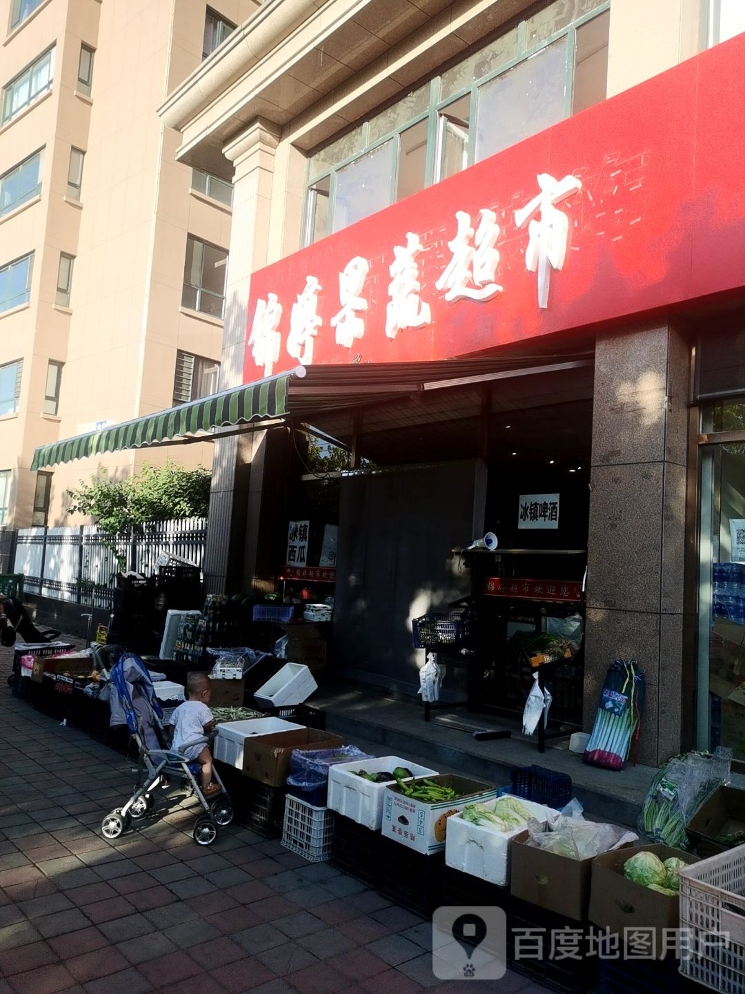 锦婷果菜超市(金地花园店)