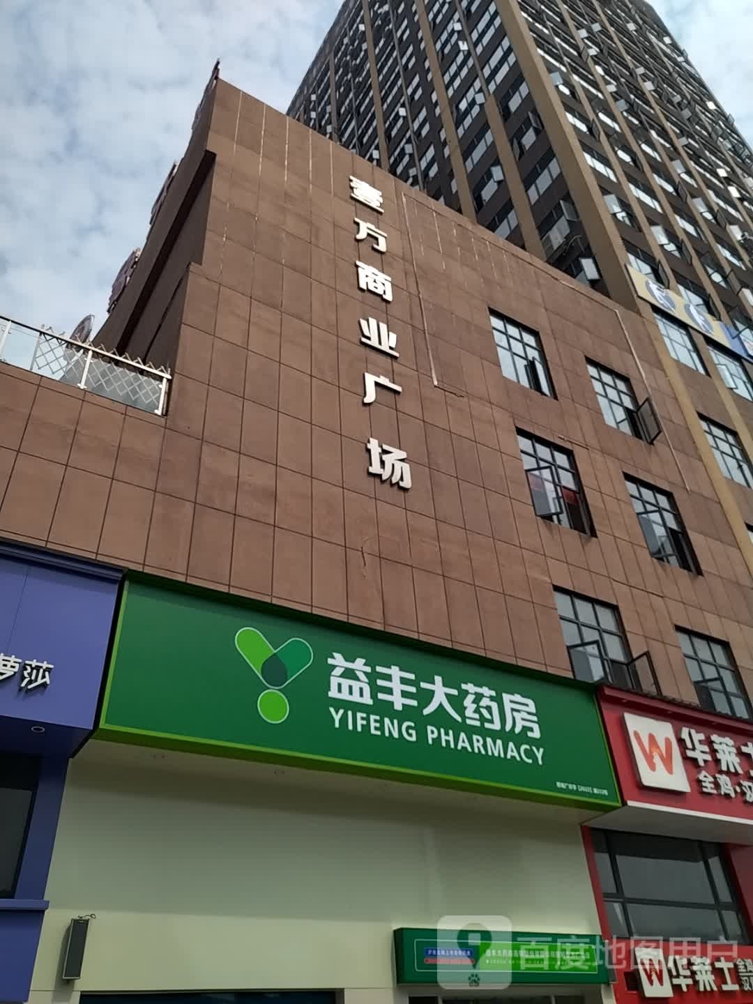 壹方商业广场
