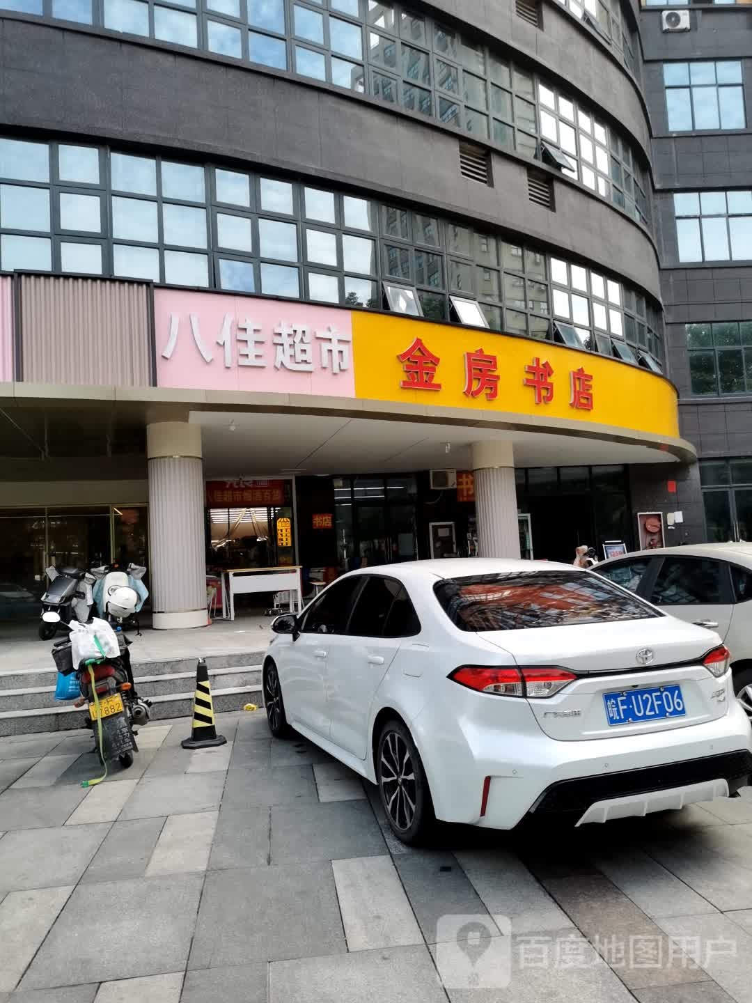 金房书店(淮海翰府店)