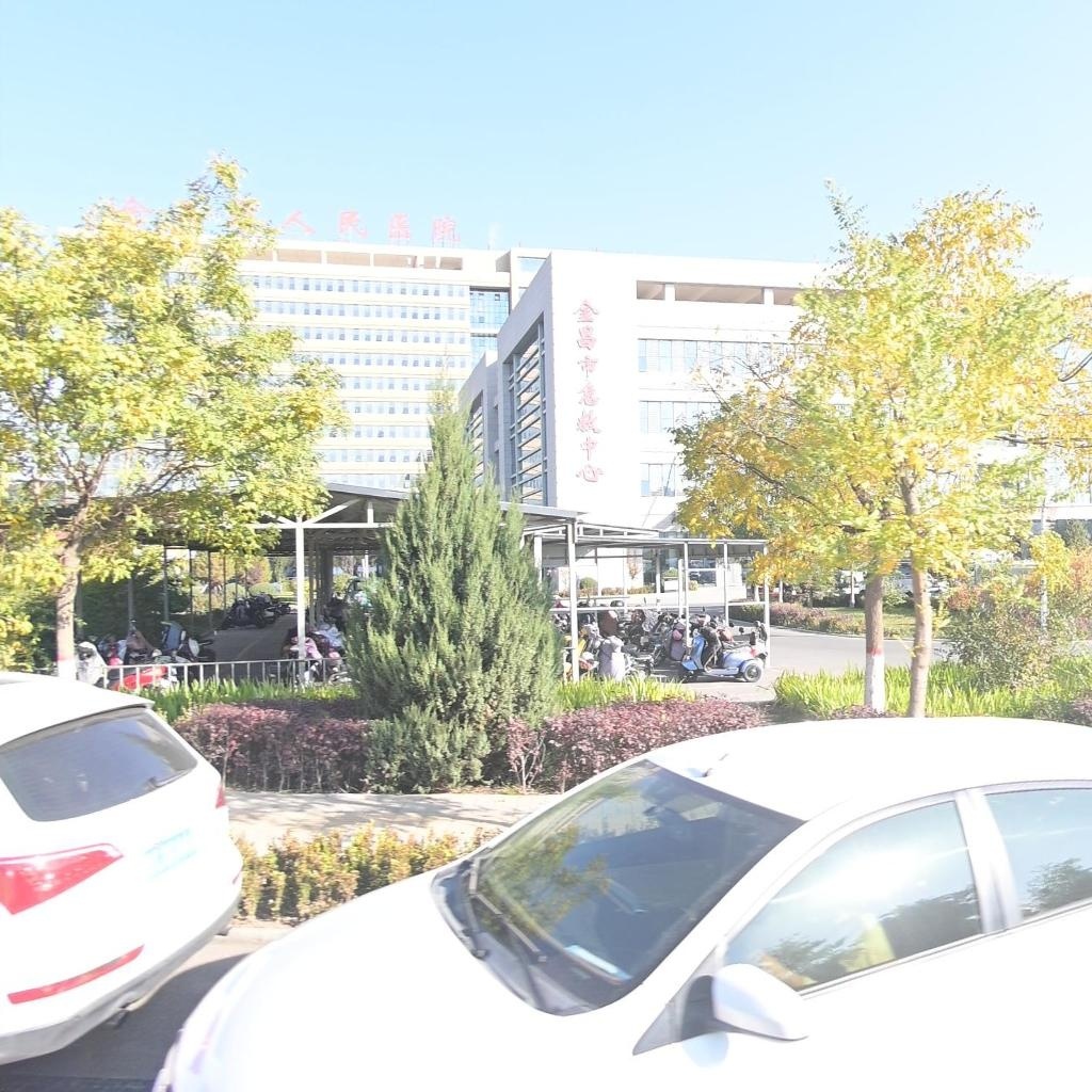 金昌市急救中心