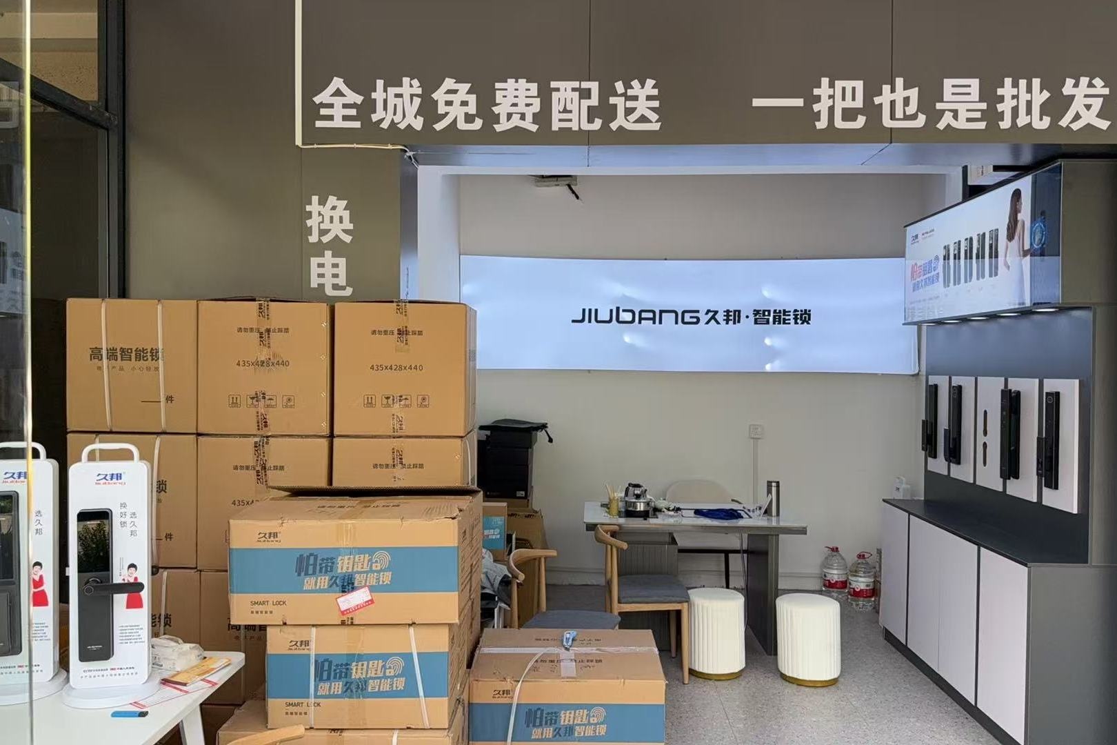 久邦便民开锁换锁(不配钥匙)