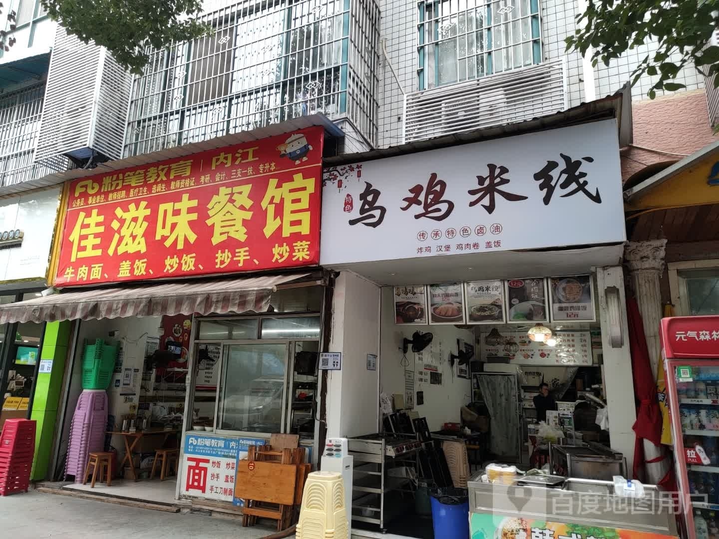 乌鸡米线象