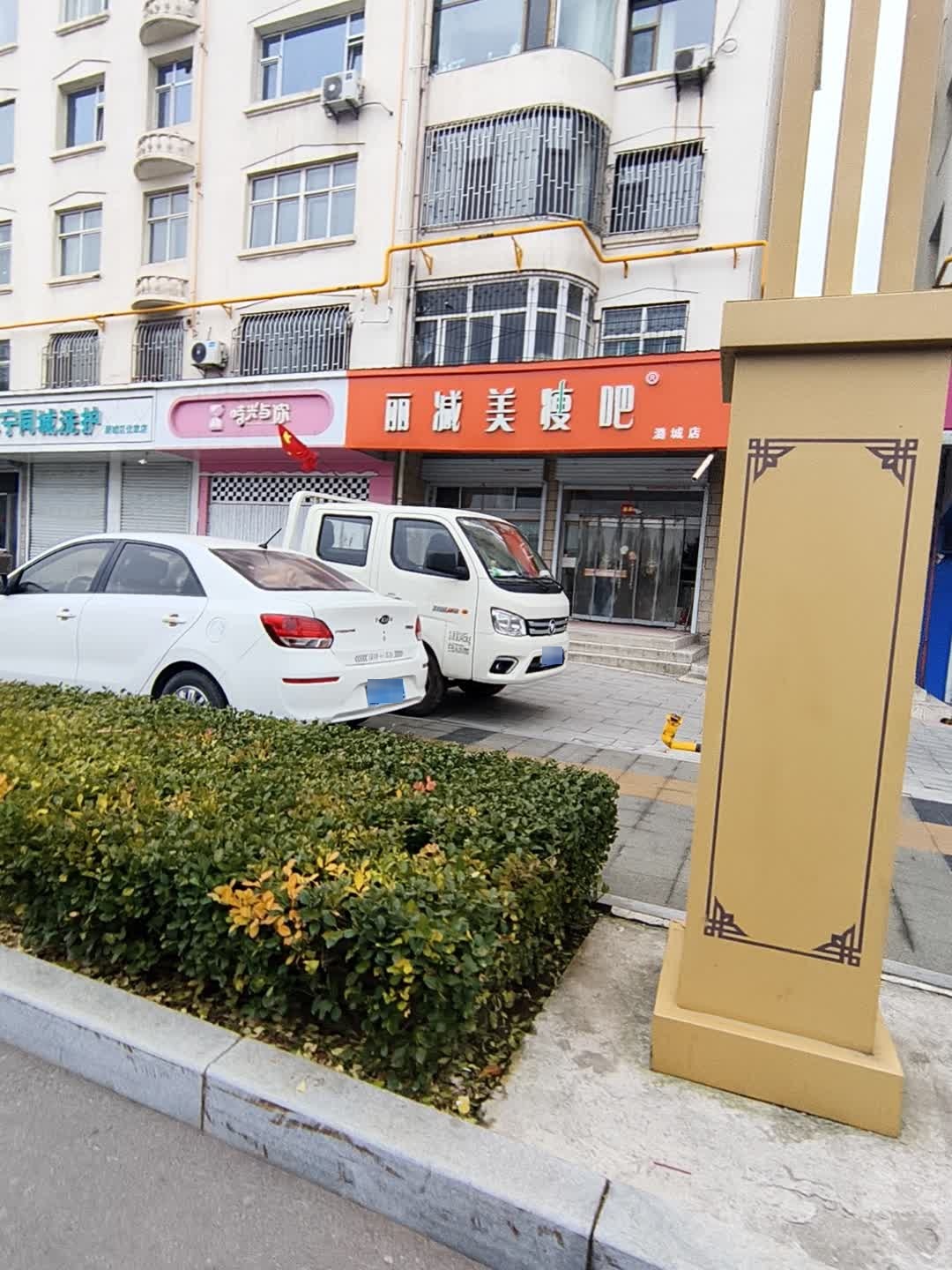 时光与你
