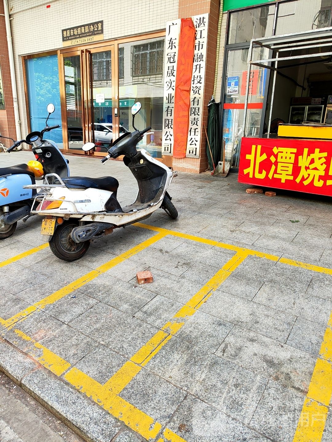 融升投资
