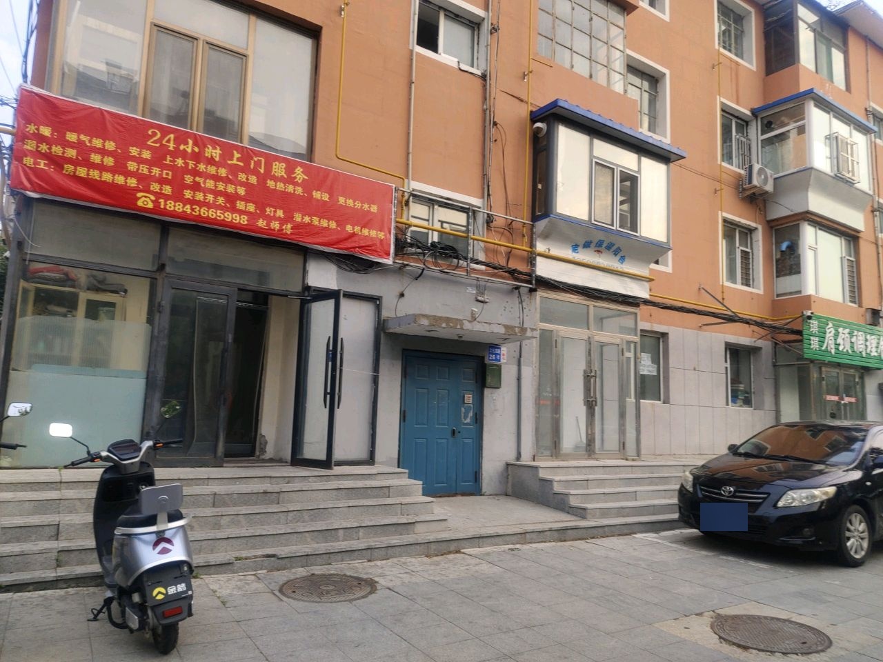 琪琪肩颈调理馆