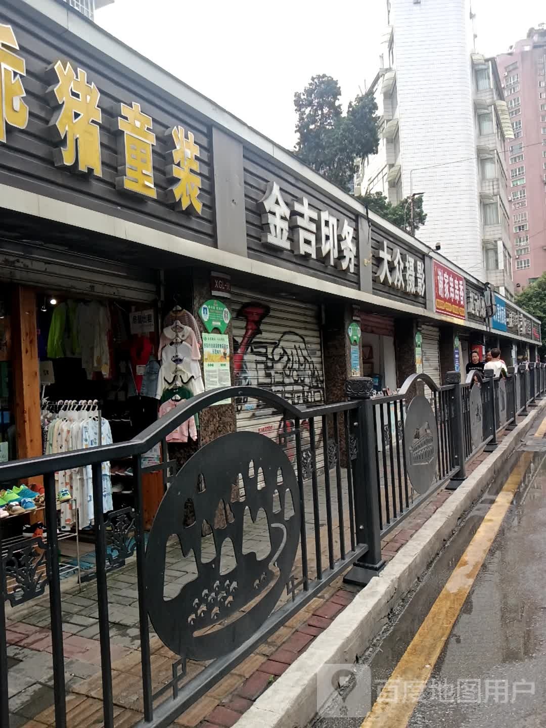 谢家串串香