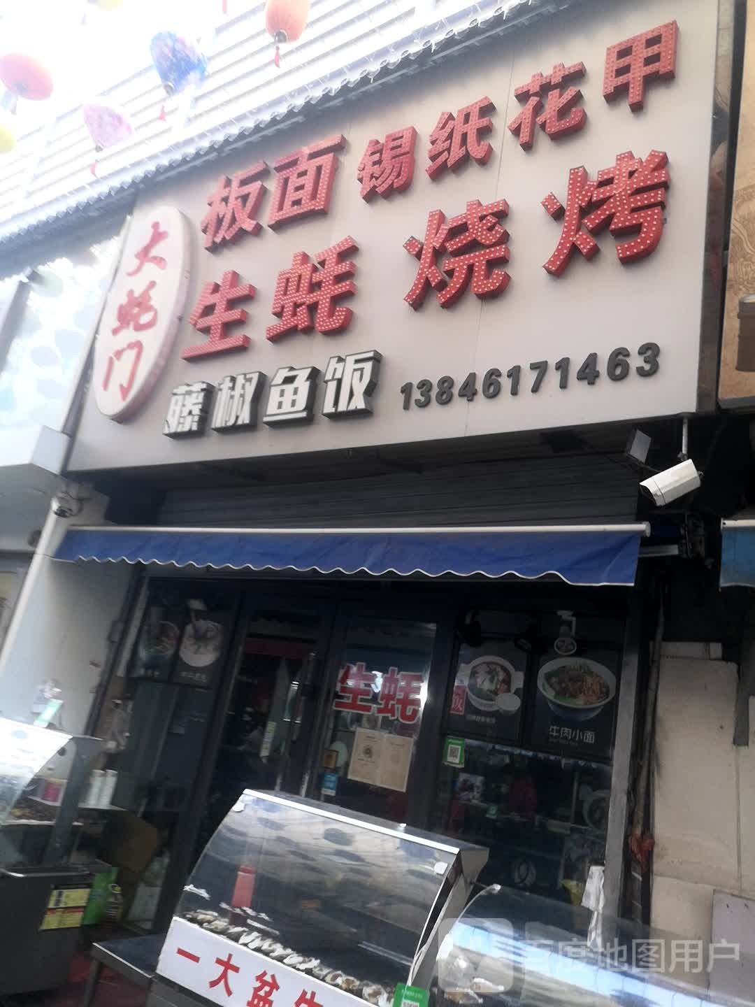 大蚝们