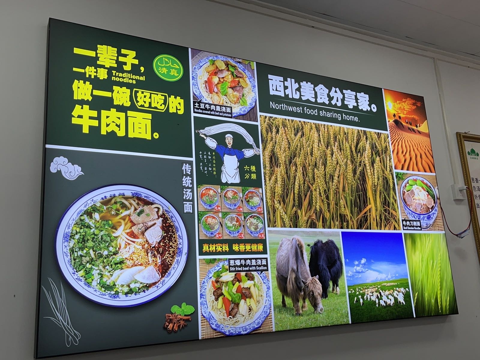 清真兰州牛肉面(民俗园店)