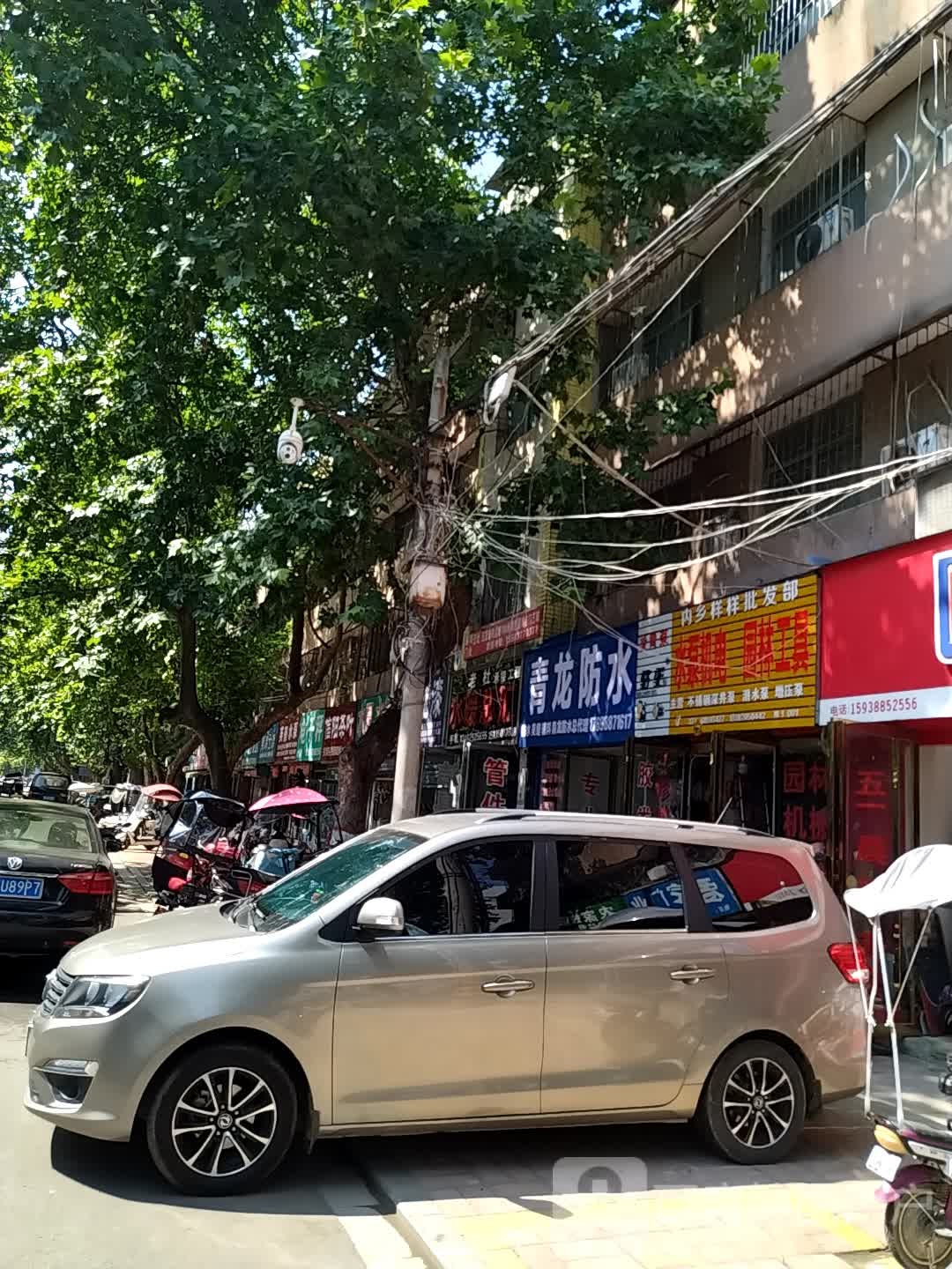 内乡县青龙防水(范蠡大街店)