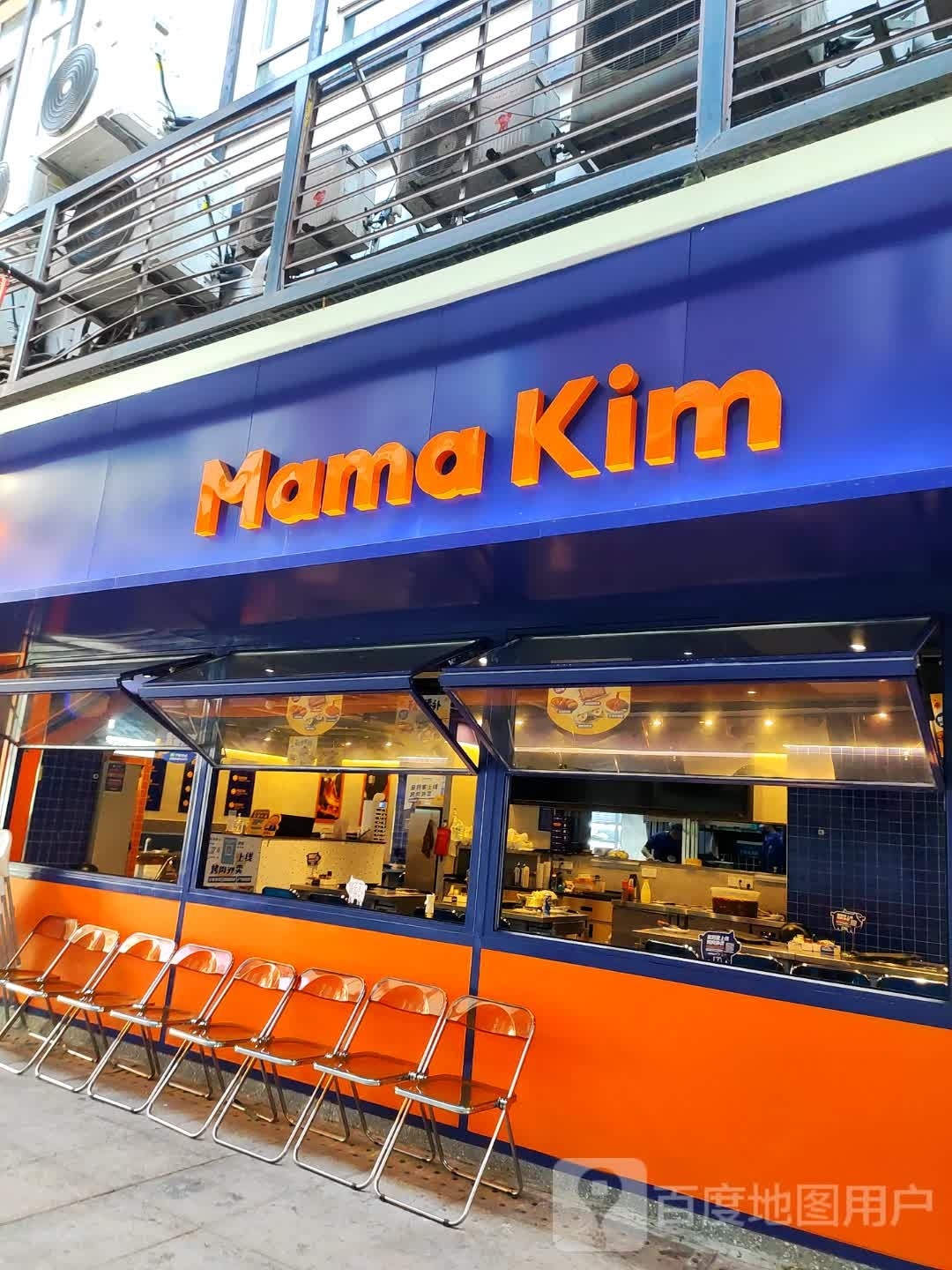 Mama Kim