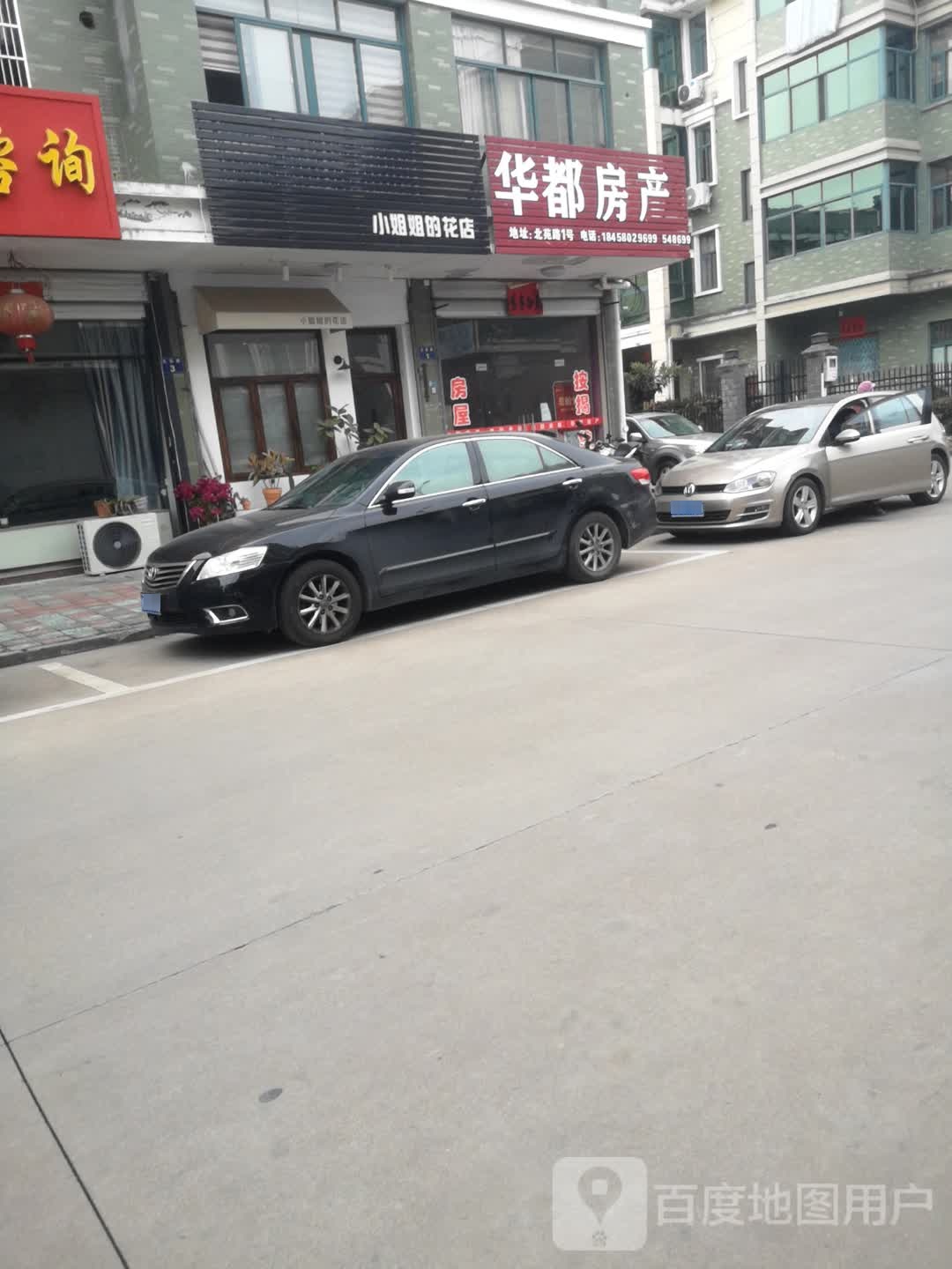 小姐姐的花店