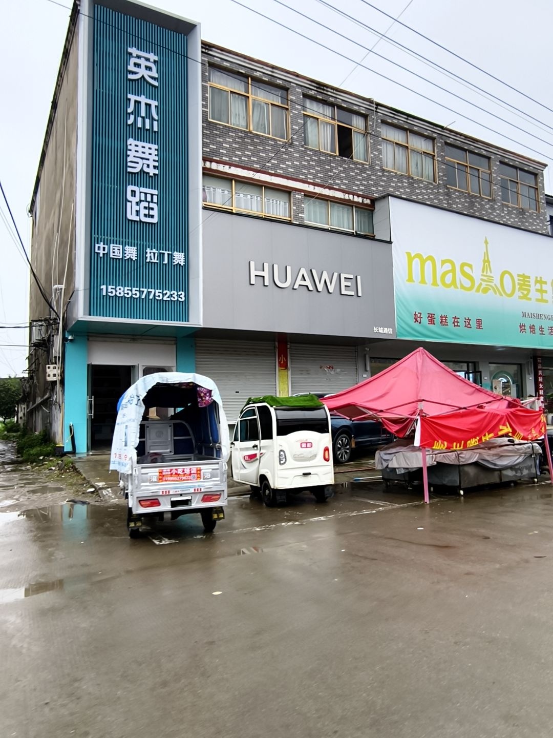 英杰舞蹈(曹老集)