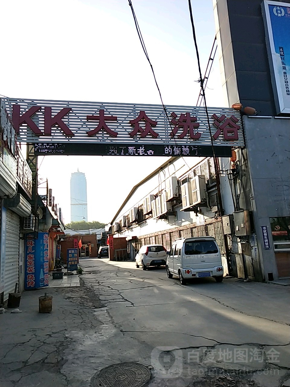 KK大众洗浴