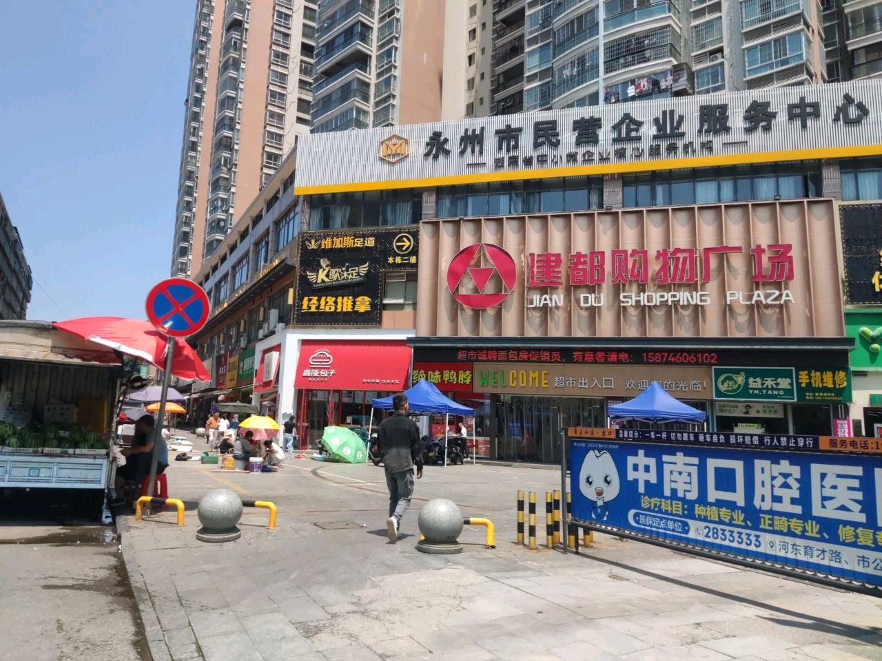 永州市民营企业服务中心