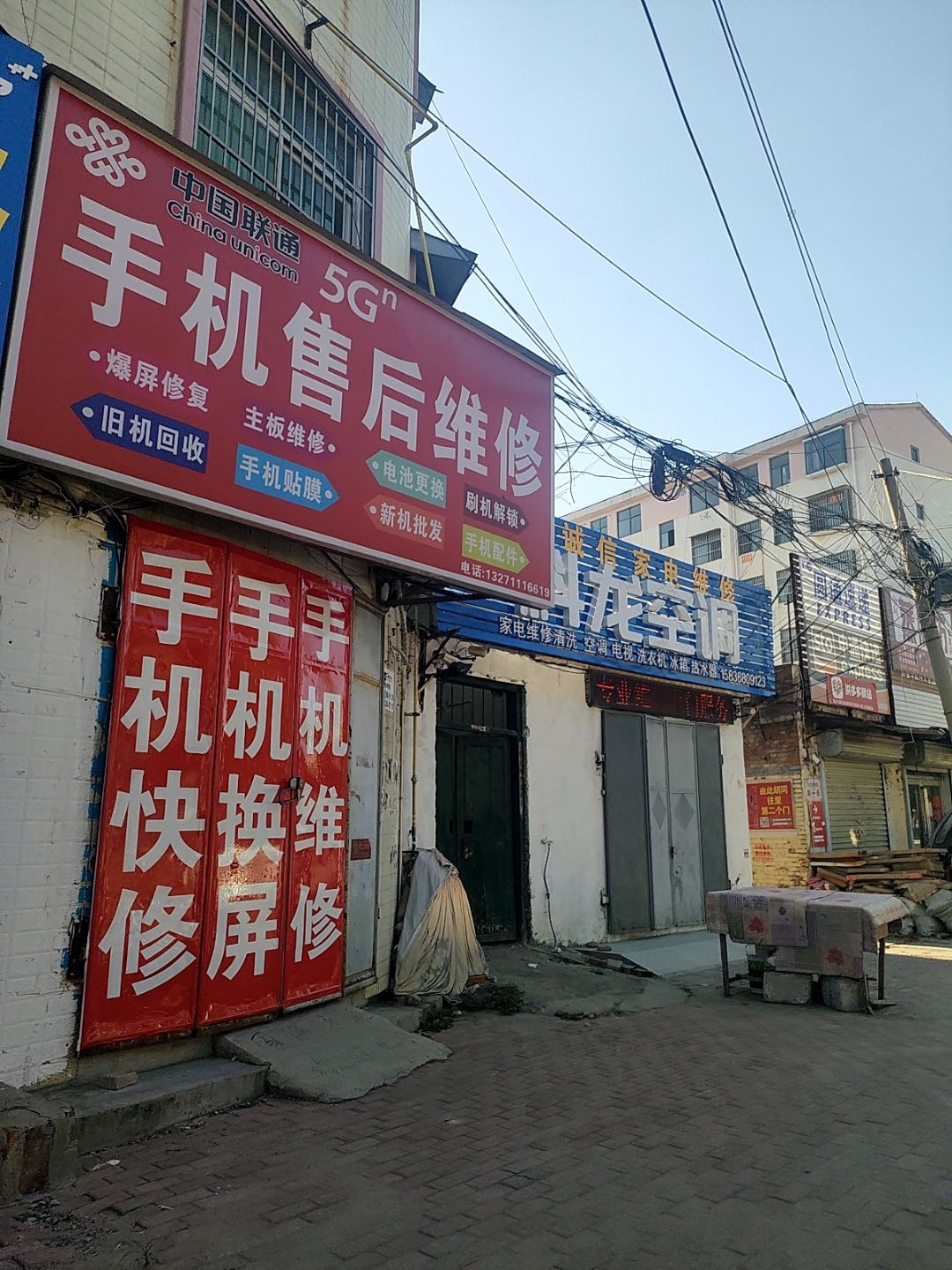 中国联通手机售后维修