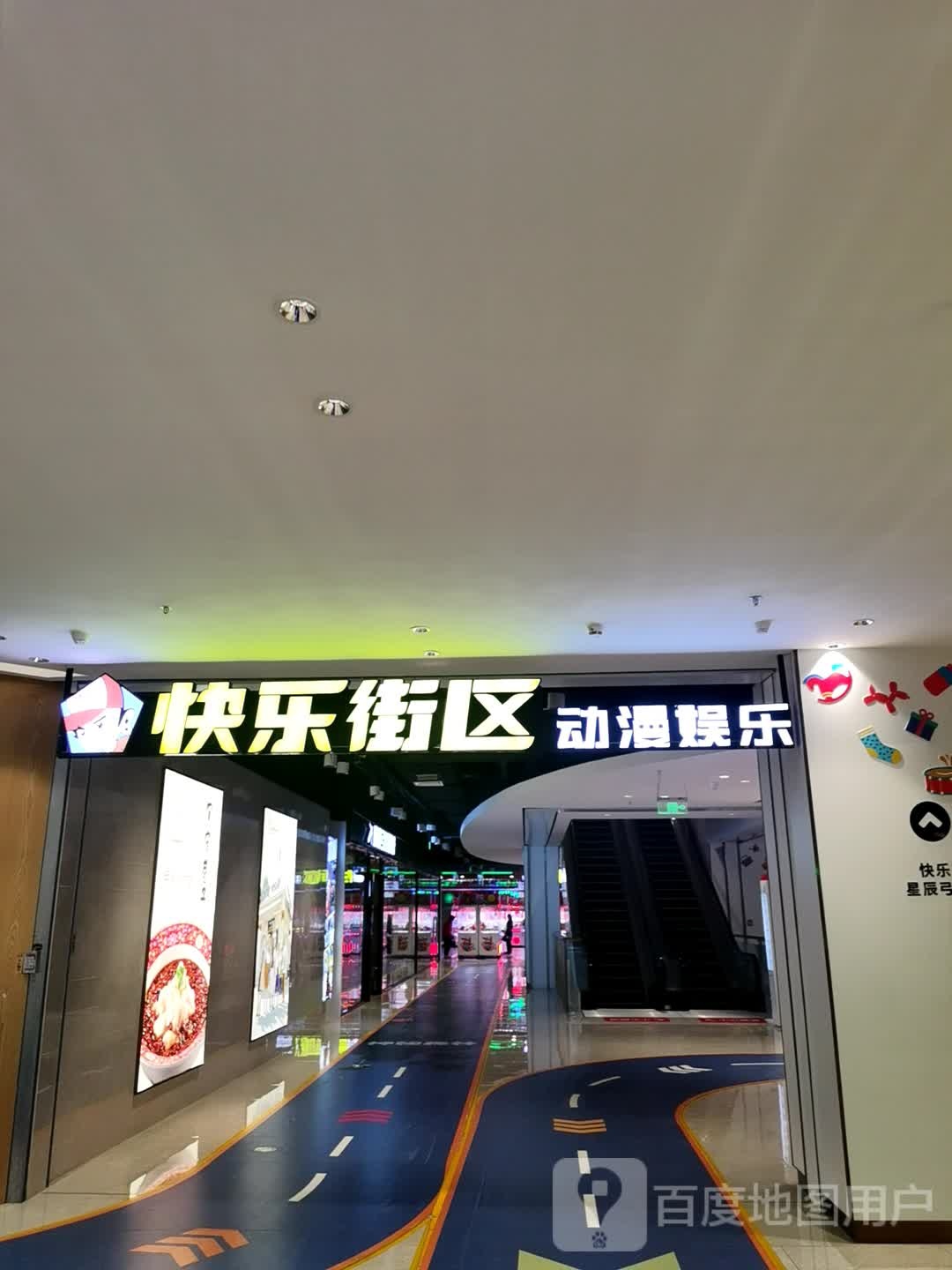 快乐街区(衡阳弘阳广场店)