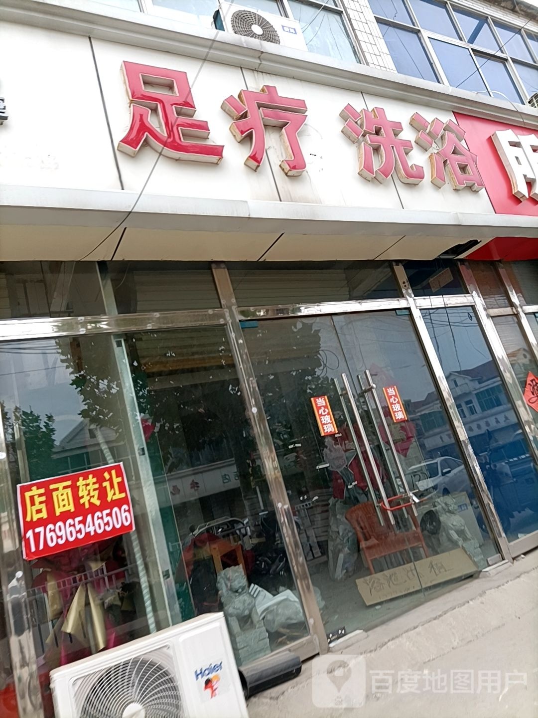 足疗细雨